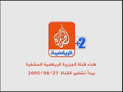 شبکه الجزیره 2